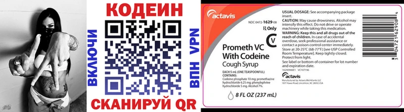 Кодеиновый сироп Lean Purple Drank  нарко площадка наркотические препараты  Южа  купить наркоту 