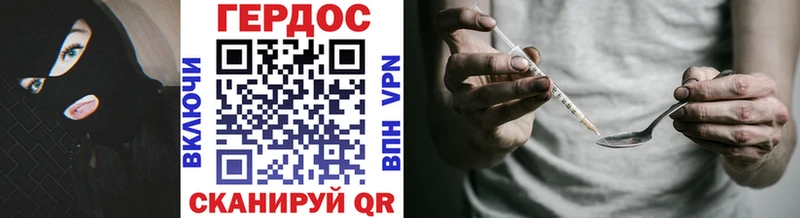 Героин Heroin  Южа 