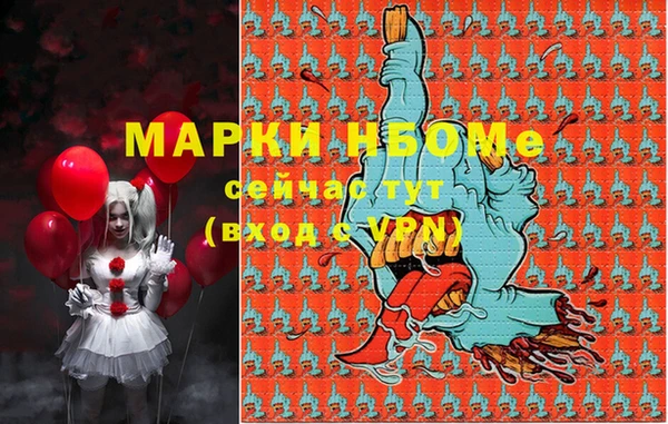 бошки Волоколамск