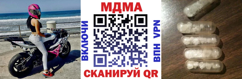 МДМА кристаллы  Южа 