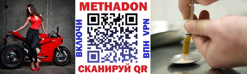 Метадон methadone  как найти   Южа 